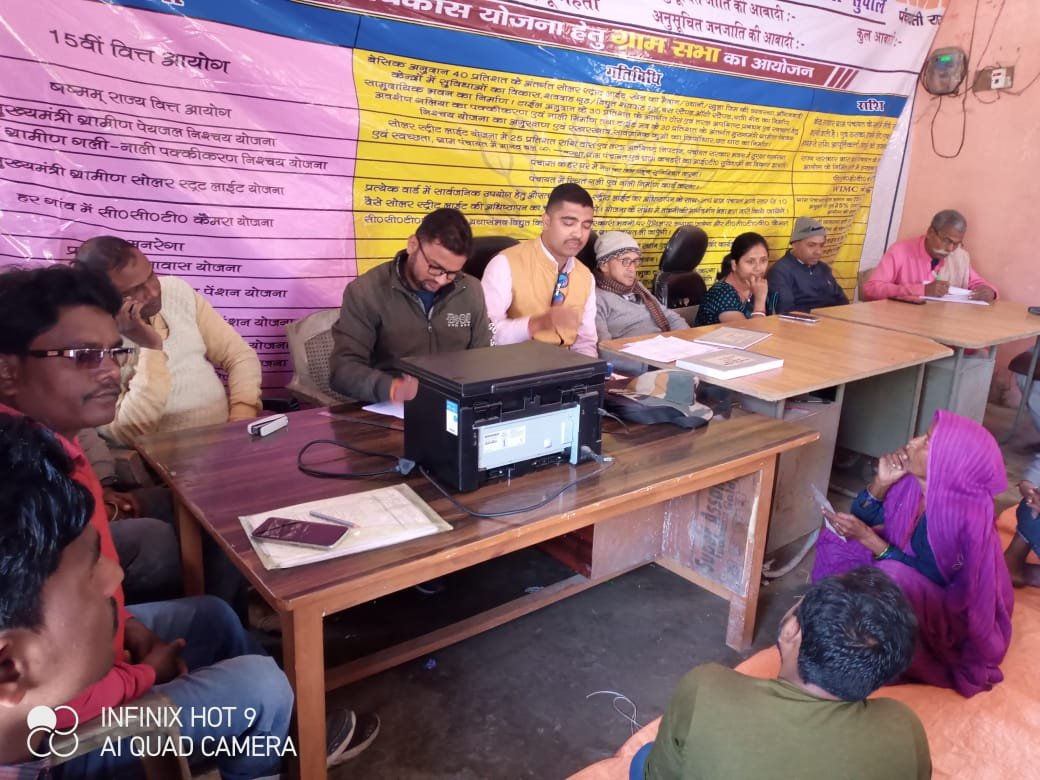 लक्ष्मीनियाँ में जीपीडीपी की दूसरी बैठक संपन्न कई महत्वपूर्ण विषयों पर चर्चा, स्वच्छता पर विशेष ध्यान।।