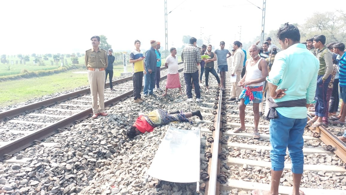 सुलतानगंज मसदी के समिप ट्रेन से गिरने पर एक महिला कटकर हुई मौत।मौके पर पहुची पुलिस ।