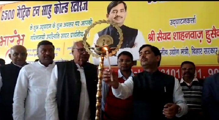 बिहार का सबसे बड़ा कोल्ड स्टोरेज का उद्घाटन एवं बिहार का पहला एथेनॉल प्लांट का भूमि पूजन उद्योग मंत्री शाहनवाज हुसैन ने किया*