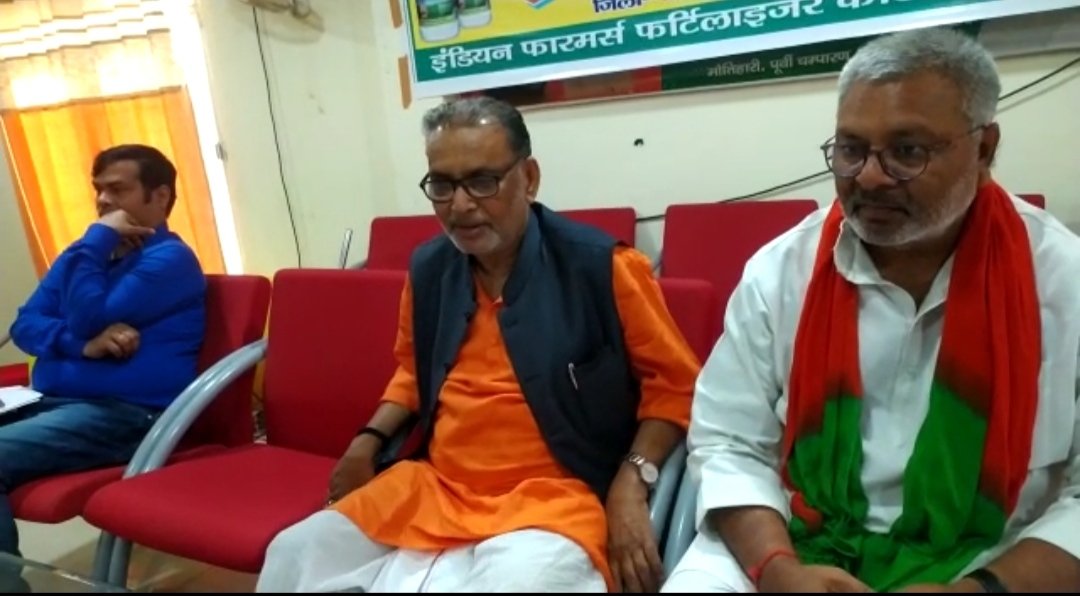 मोतिहारी : बीजेपी सांसद का दावा यूपी में भाजपा दोबारा बनाने जा रही है सरकार ।, आज तक ऐसा नही हुआ कि कोई पार्टी दो बार सरकार बनाये पढ़े पूरी खबर :- 