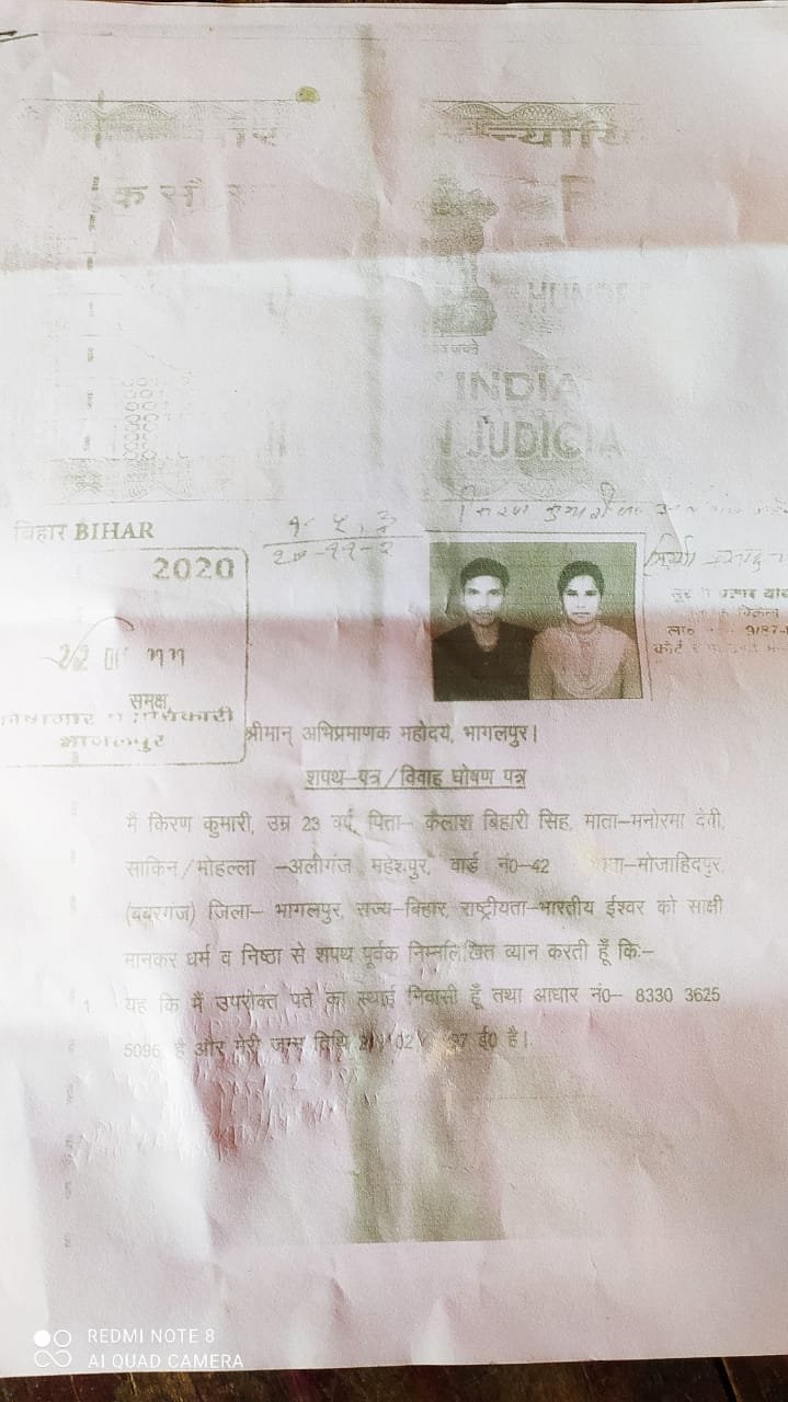 पति से छुपाई राज, शादी के पूर्व ही हो चुकी थी किसी और की ।