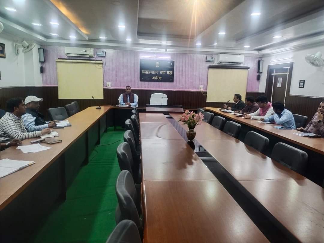 अररिया : उप विकास आयुक्त की अध्यक्षता में मत्स्य पालन योजना का किया गया समीक्षात्मक बैठक ।