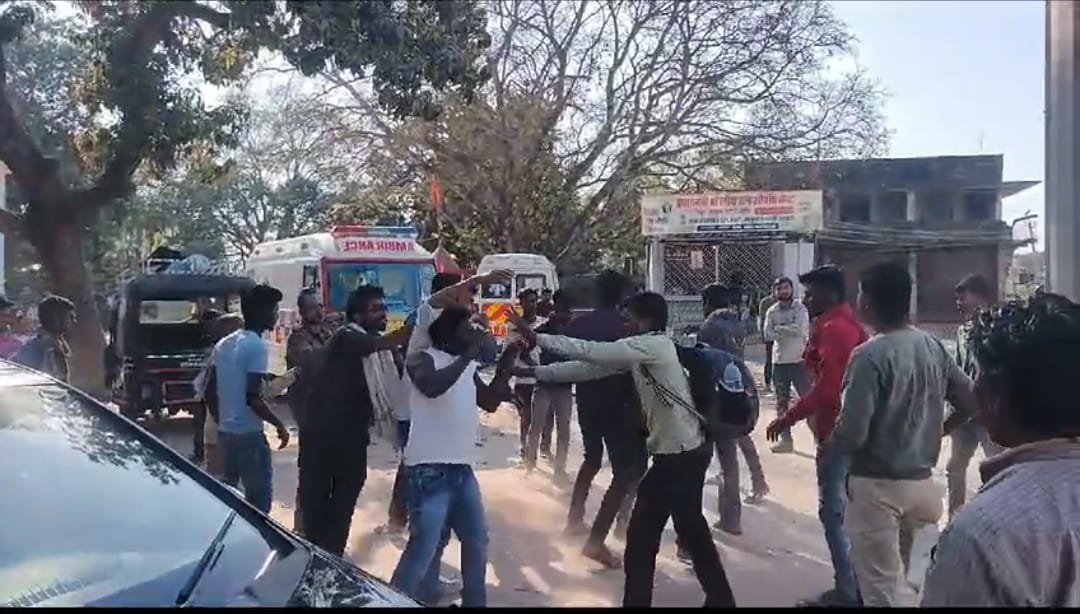 ऑटो और बाइक में टक्कर, फिर रेफरल अस्पताल में दोनों पक्ष भिड़े