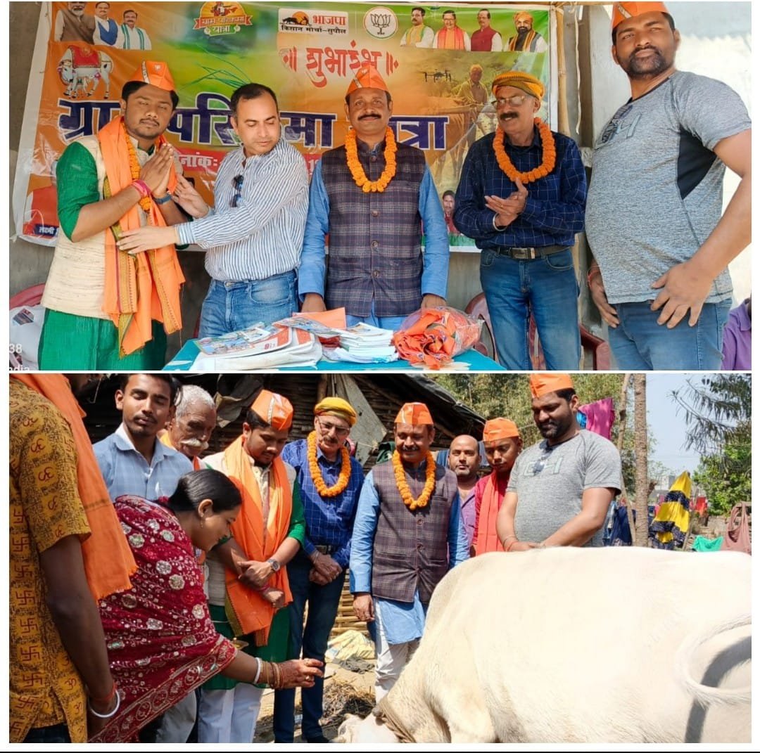 सिमराही में भाजपा किसान मोर्चा की ग्राम परिक्रमा यात्रा कार्यक्रम हुआ आयोजित