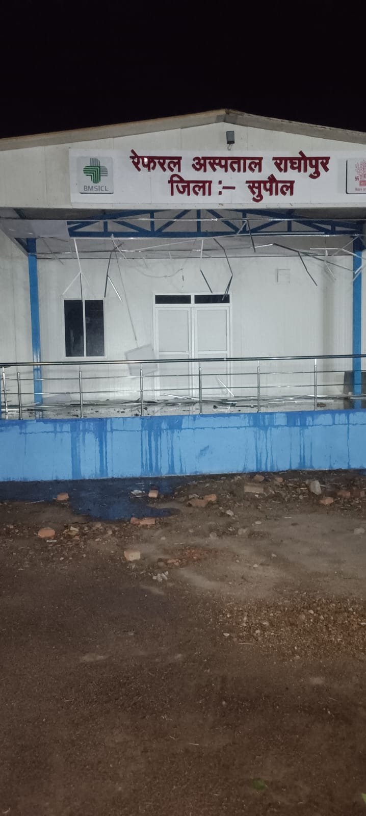 रेफरल अस्पताल का नवनिर्मित 50 बेड वाला मॉडल अस्पताल हल्की आँधी में क्षतिग्रस्त।