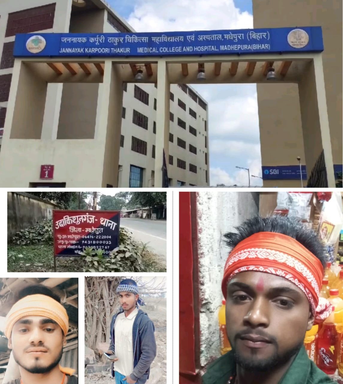 एक साथ उठी तीन युवकों की अर्थी, गांव में पसरा मातमी सन्नाटा,जाँच में जुटी पुलिस ।