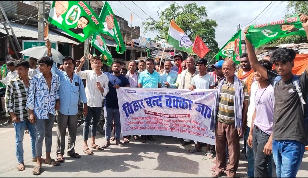 प्रतापगंज/सुपौल: बिहार बंद और चक्का जाम का दिखा असर, गोल चौक पूरी तरह से जाम ।
